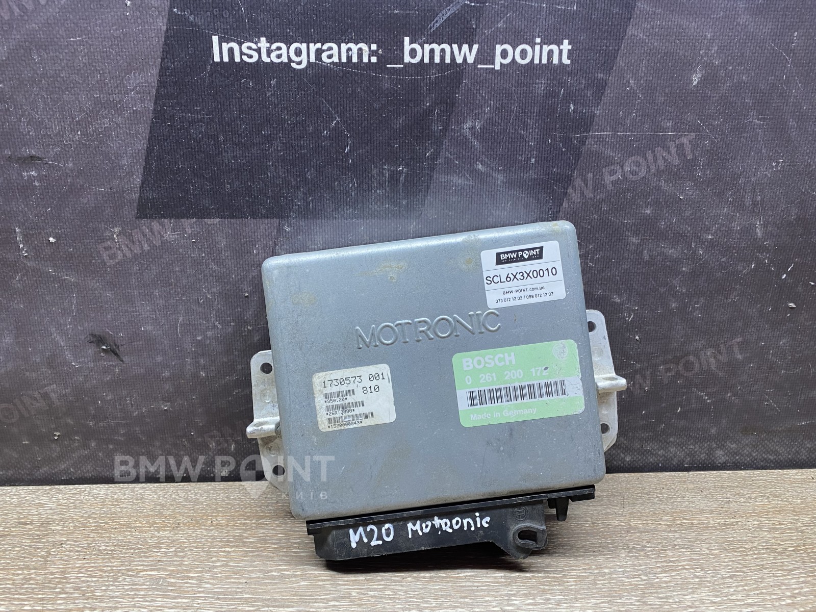 Блок управління двигуном BMW E34 M20